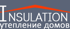 insulation.com.ua — Утепление домов пеноизолом